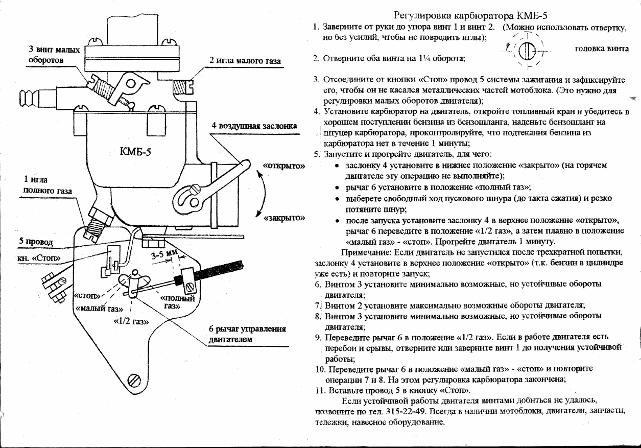 ✅ как отрегулировать карбюратор на мотоблоке - tractoramtz.ru