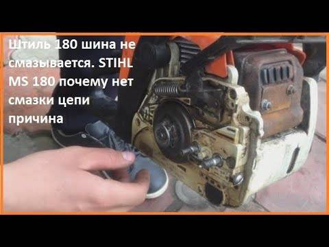 Бензопила штиль течет масло цепи • auramm.ru