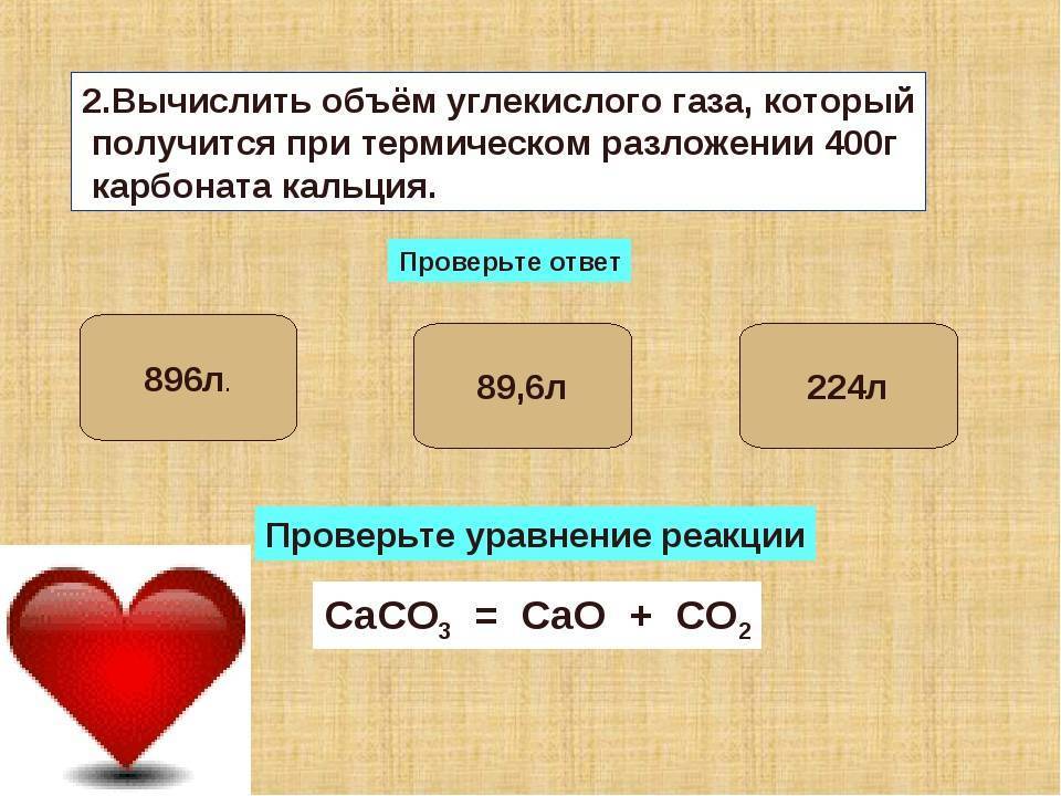 Углекислый газ: формула, плотность, свойства, применение. баллон для углекислоты | сварка и сварщик