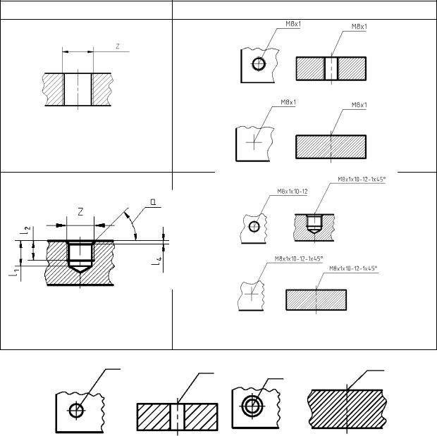 Чертеж отверстия с зенковкой