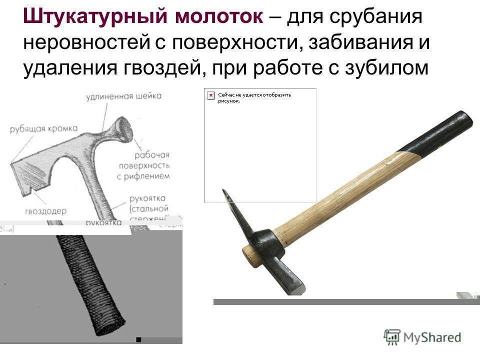 Молоток безреактивный - вики