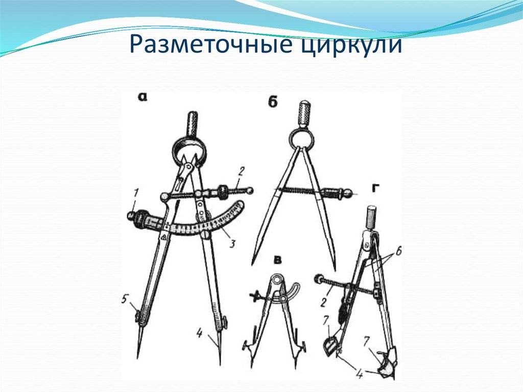 Чертеж циркуля. Циркуль разметочный. Разметка циркулем. Циркуль чертеж. Циркуль разметочный по металлу чертежи.