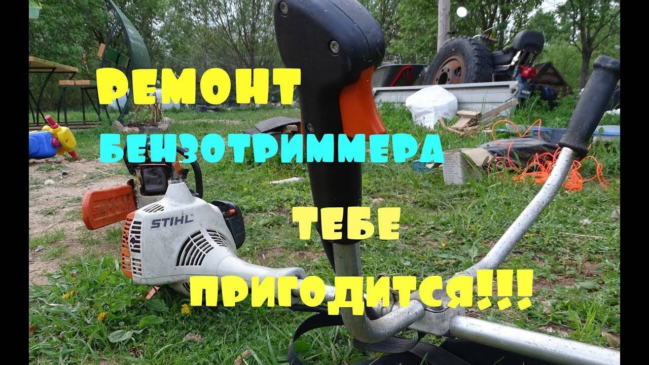 Мотокоса stihl fs 55 регулировка карбюратора • evdiral.ru