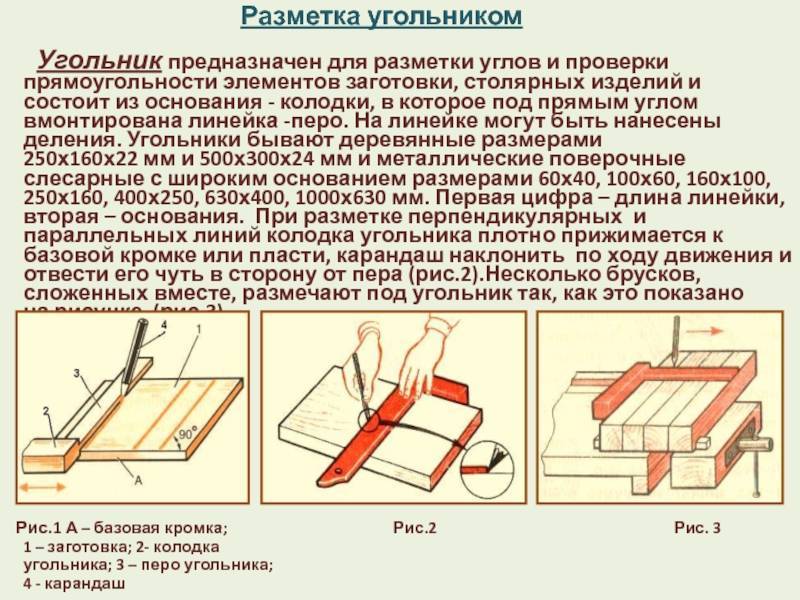 Разметка деталей. Разметка заготовок из металла. Разметка листового металла. Разметка заготовок из древесины. Нанесение разметки на металл.