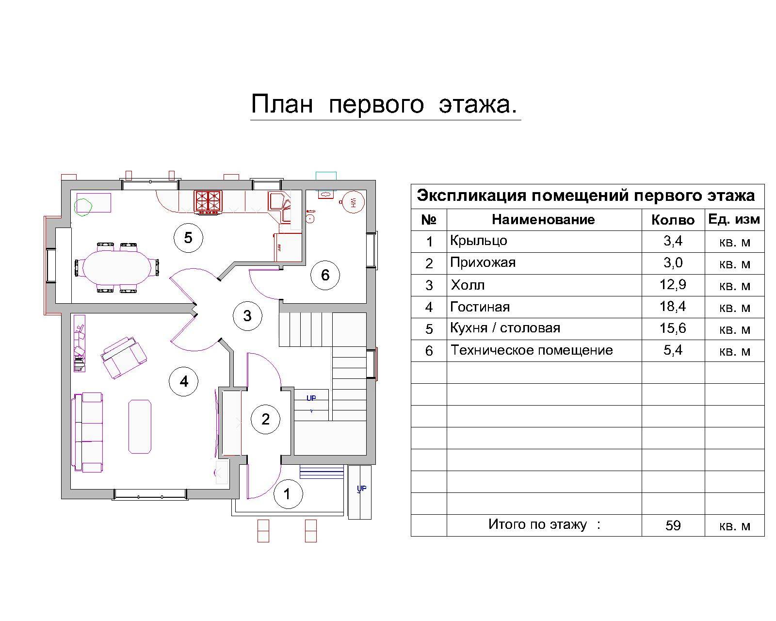 План помещений в доме