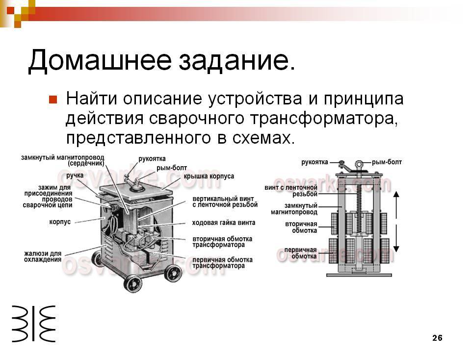 Схема сварочного устройства