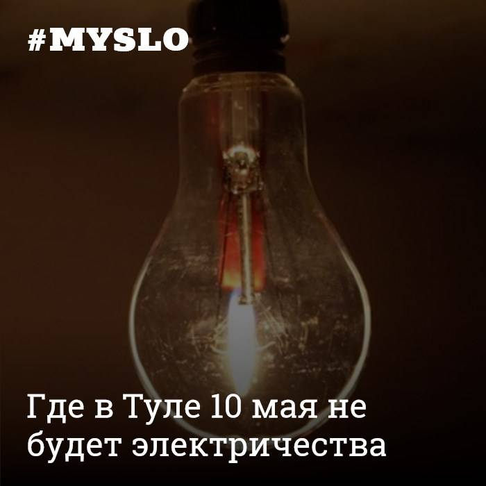 Электричество из огня