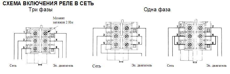 Реле давления для компрессора 220в схема подключения
