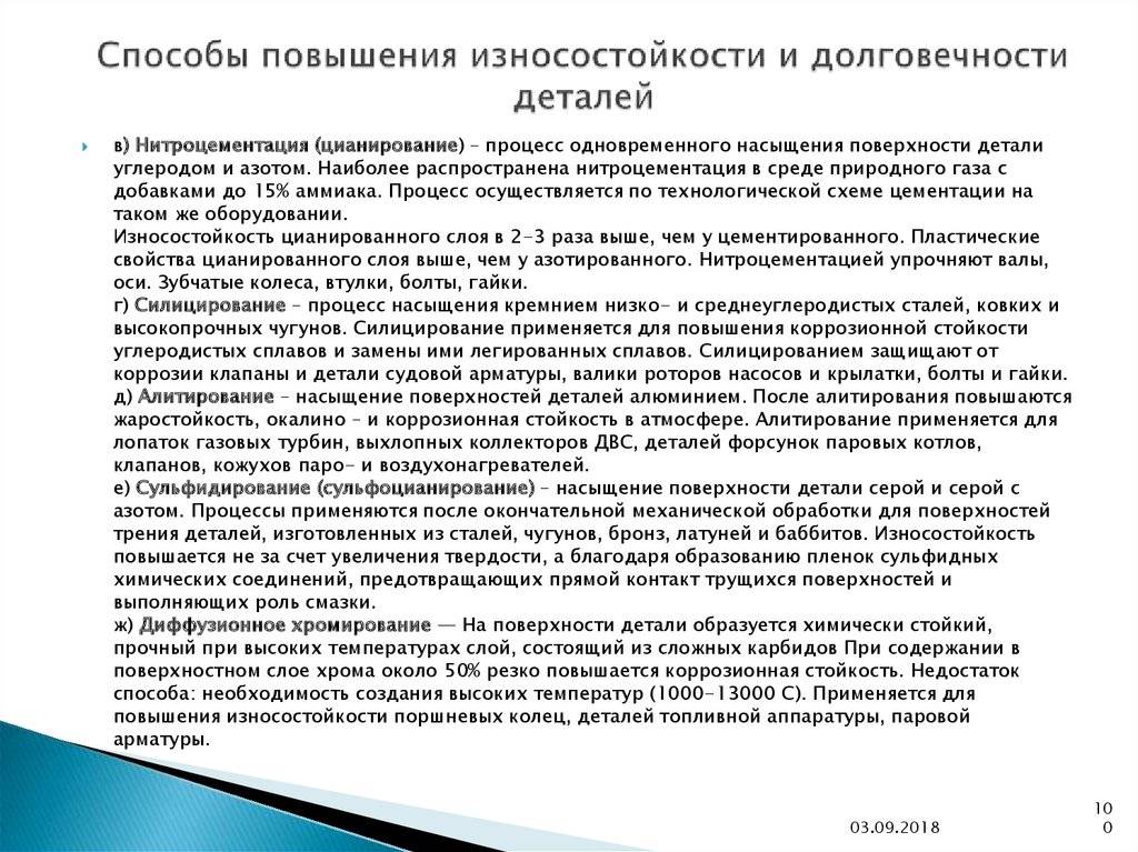 Силицирование
 - большая энциклопедия нефти и газа, статья, страница 1