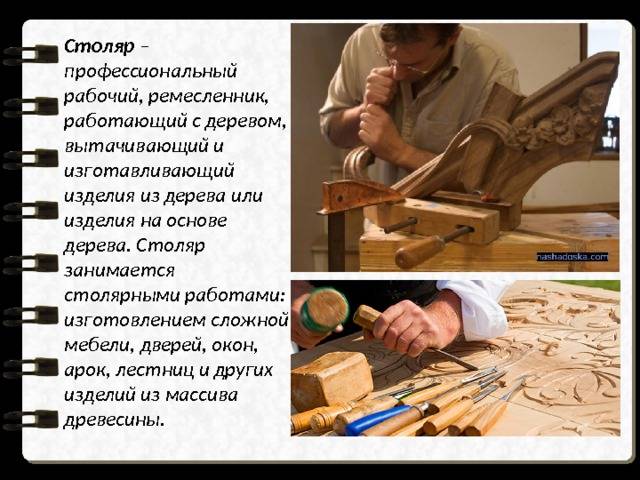 Профессия плотник: описание и зарплаты