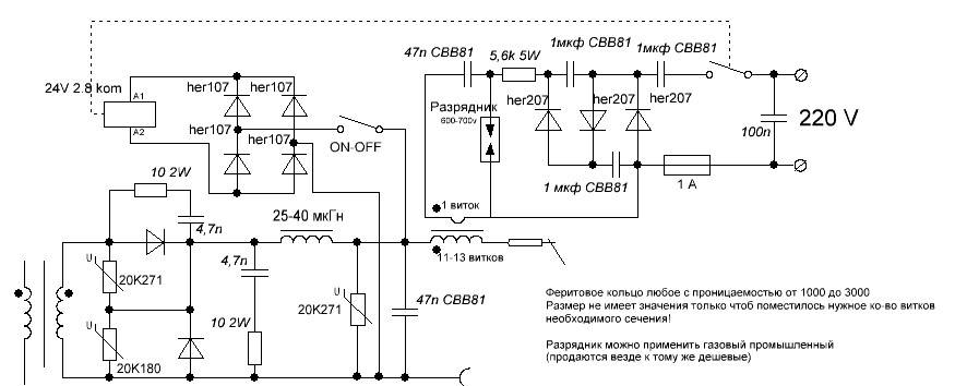 Схема осциллятора для инвертора