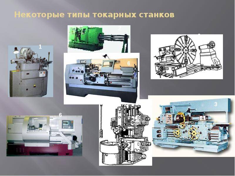 Презентация на тему токарный станок по металлу