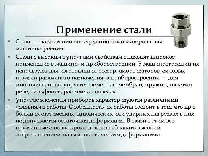 Марки стали