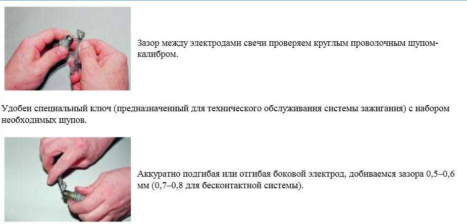 Зазор на свечах зажигания