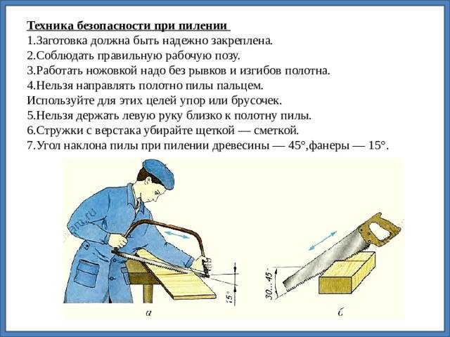 Как пользоваться ручной циркулярной пилой — секреты и техники правильной и безопасной работы с опасным инструментом