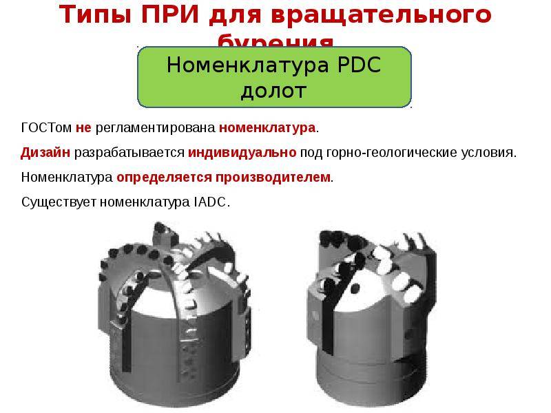 Долото: виды, гост, характеристики, сравнение