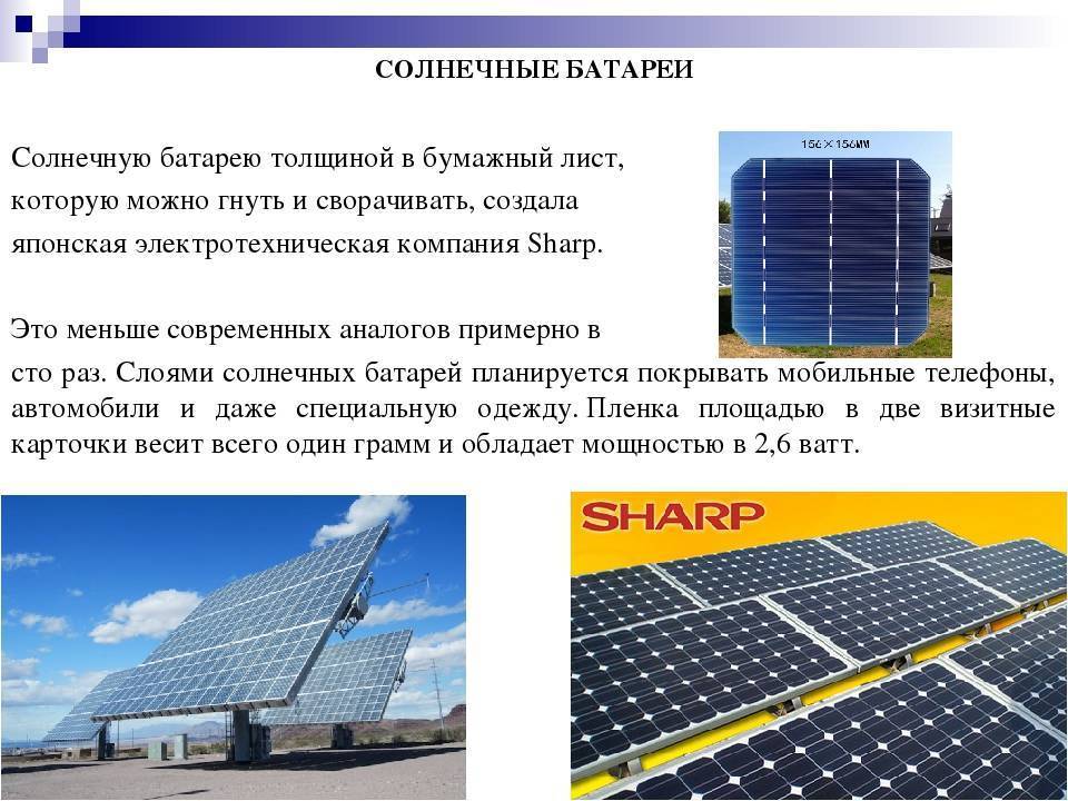 Как работают солнечные батареи - hi-news.ru