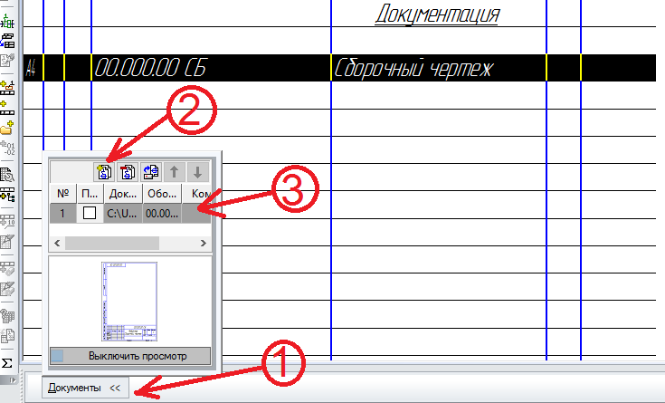 Спецификация чертежа как сделать в компасе