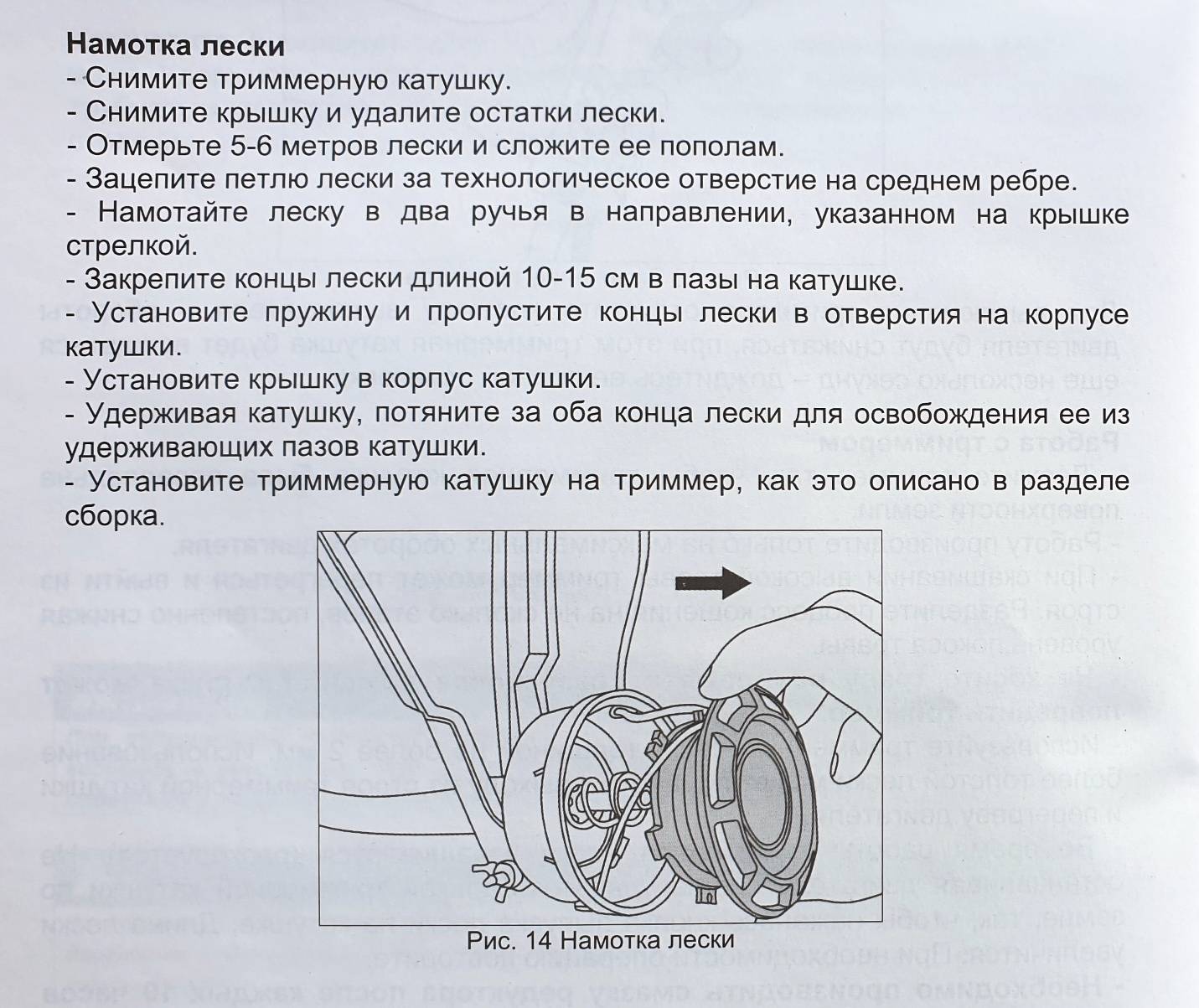 Как открыть крышку катушки триммера huter • evdiral.ru