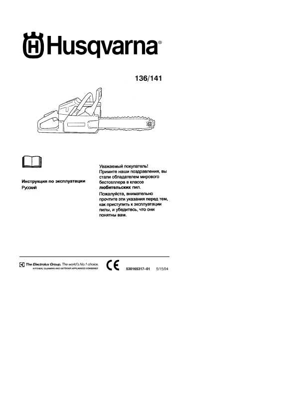 Бензопилы husqvarna: устройство, неисправности и ремонт, обзор моделей