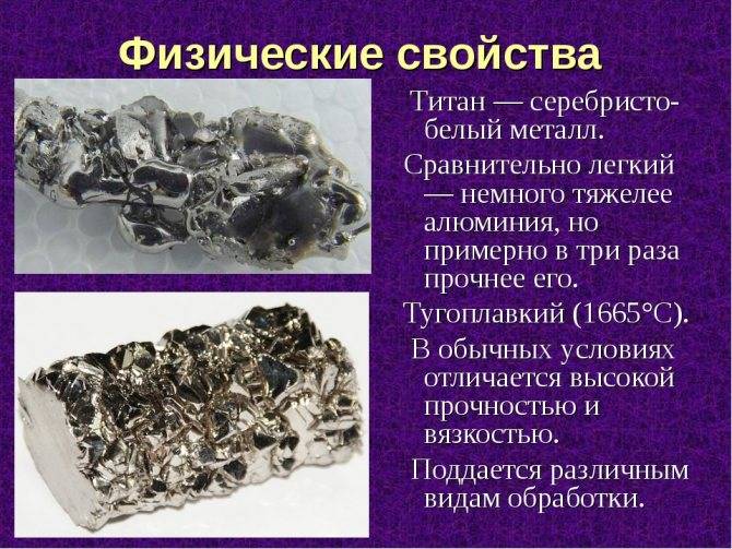 Тугоплавкие металлы – описание, изделия из тугоплавких металлов