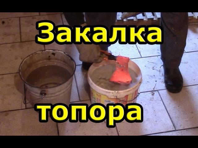 Закалка металла в домашних условиях: закаливаем сталь правильно