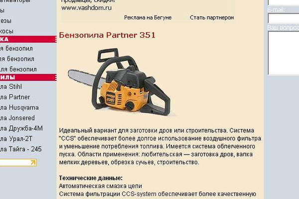Топливо для бензопилы