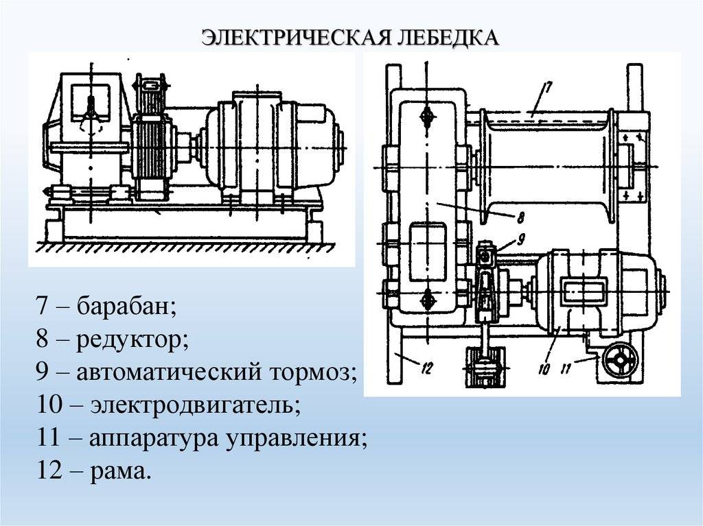 Схема грузовой лебедки