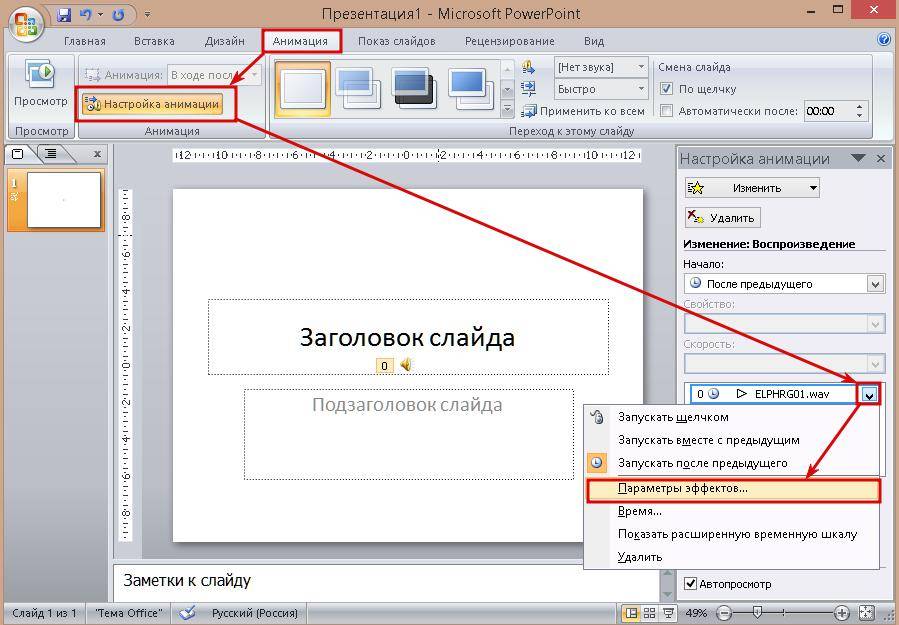 Как сделать чтобы работало видео в презентации