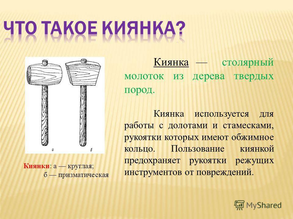 Творческий проект полезный инструмент для дома молоток