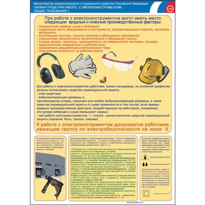 Работа с болгаркой: правила пользования и техника безопасности, инструкция по обработке