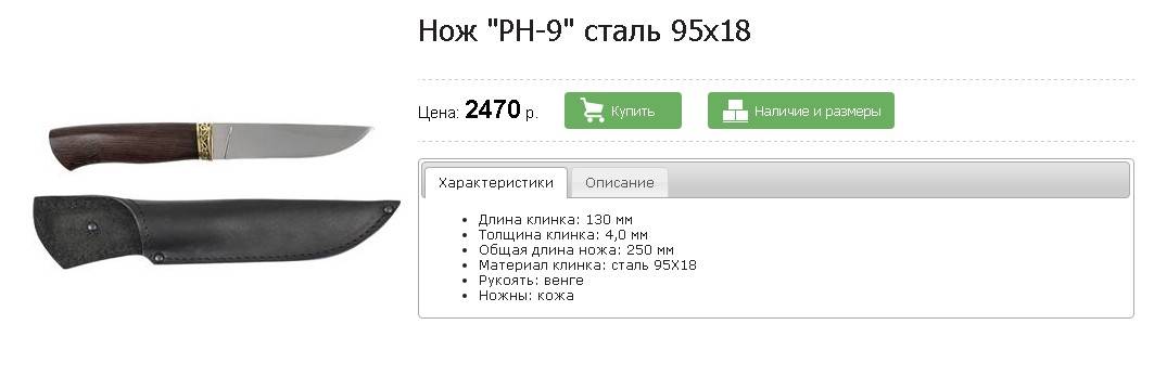 Сталь для ножей плюсы. 95х18 сталь характеристики для ножа. Нож сталь 95x18. Твердость стали 95х18. Сталь 95х18 твердость по Роквеллу.