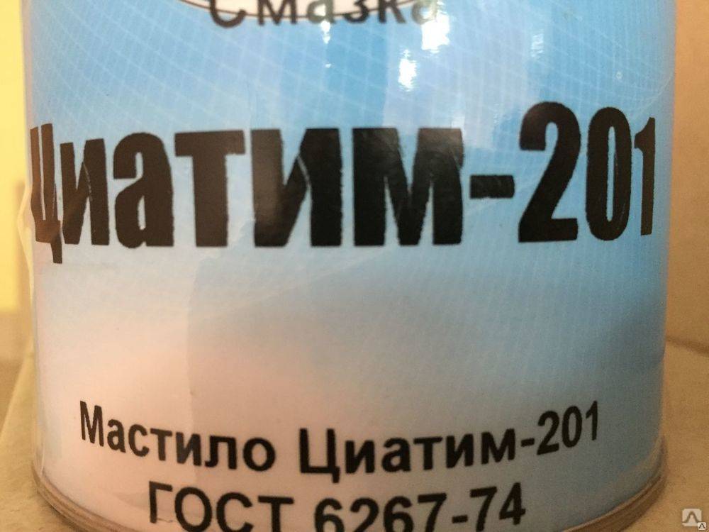 Циатим 201: антифрикционная многоцелевая смазка