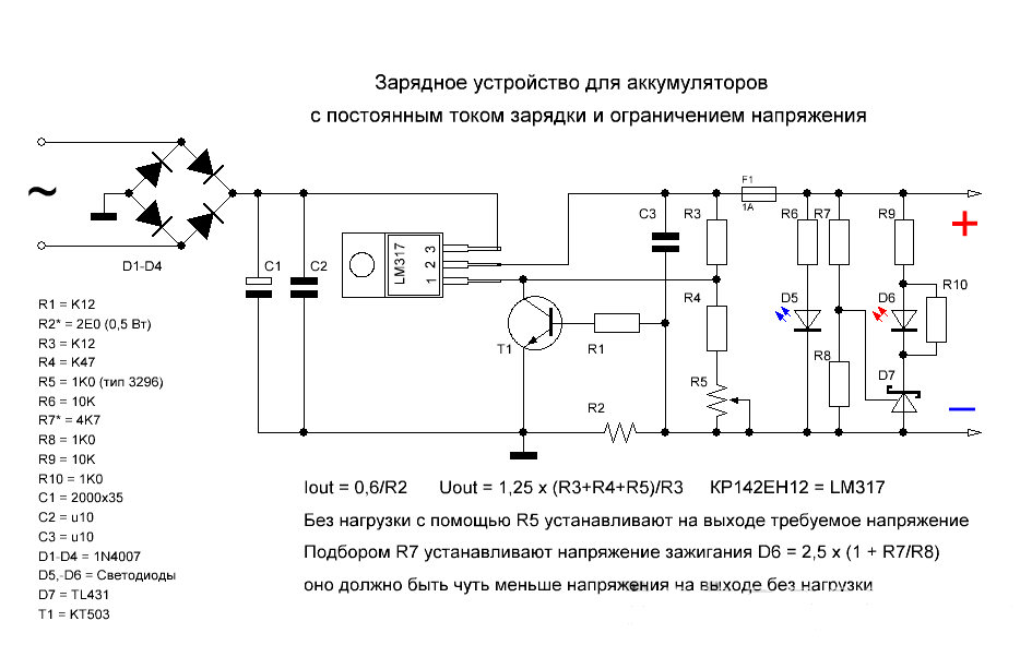 Схема в аккумуляторе шуруповерта