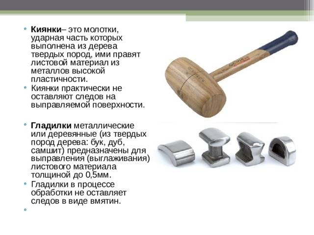 Киянка резиновая: виды, применение, изготовление