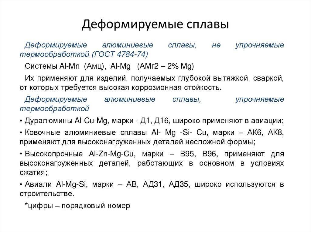 Свойства и структура магниево-литиевых сплавов и технология производства из них деформированных полуфабрикатов