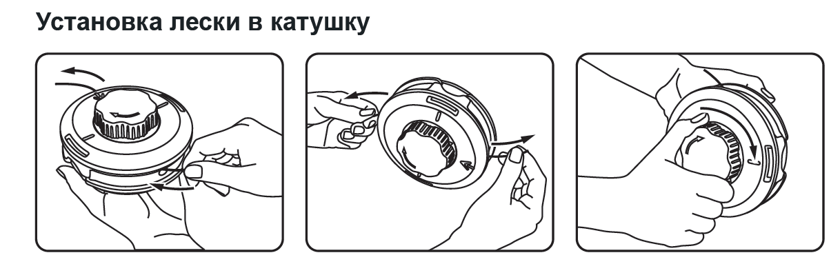 Схема наматывания лески на катушку триммера