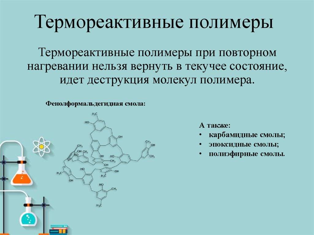 Полимер проект официальный сайт