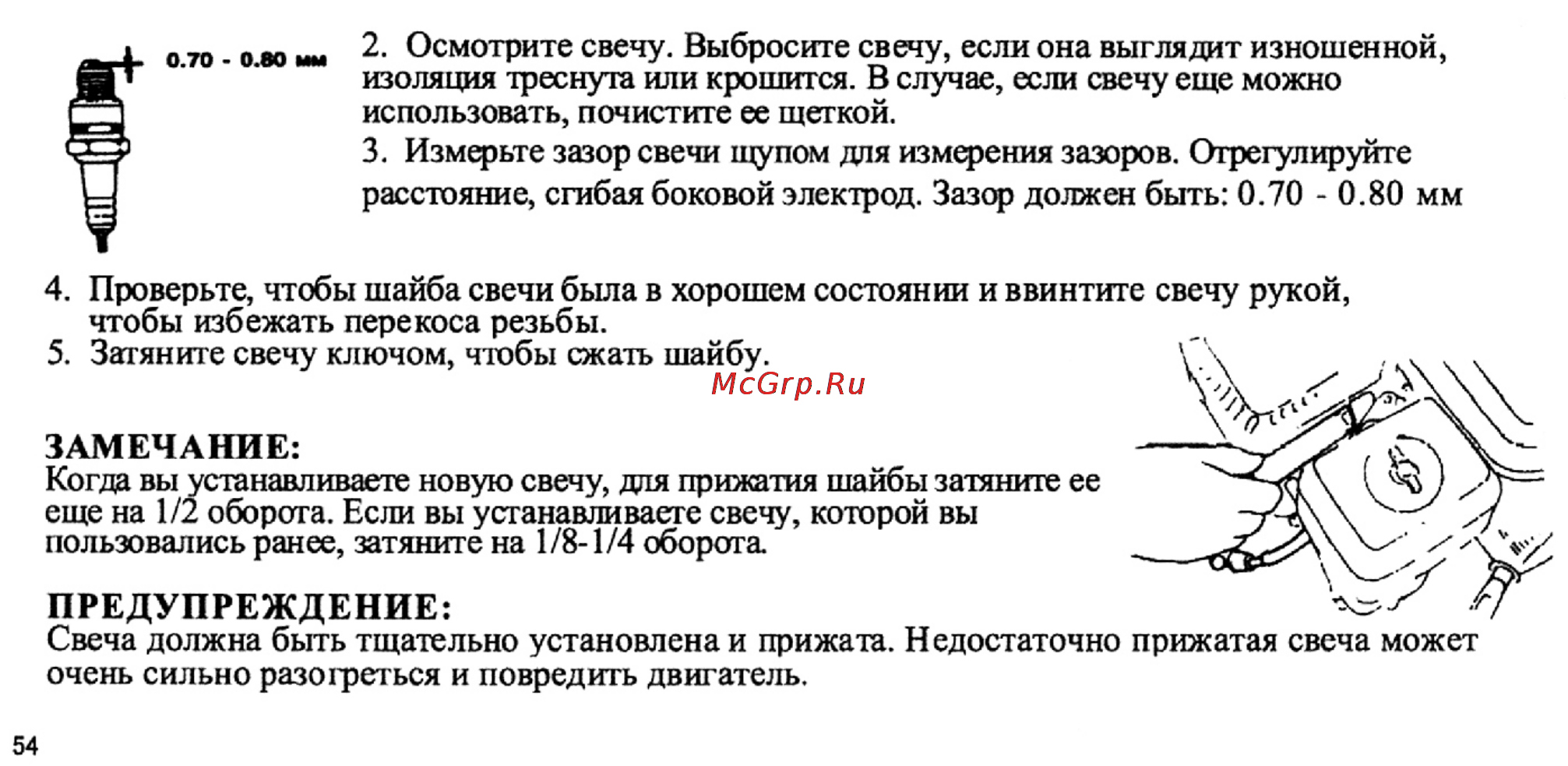 Зазор свечи на триммере. Зазор свечей бензокосы триммера. Зазор свечи зажигания ИЖ Планета 5. Зазор в свече зажигания триммера.