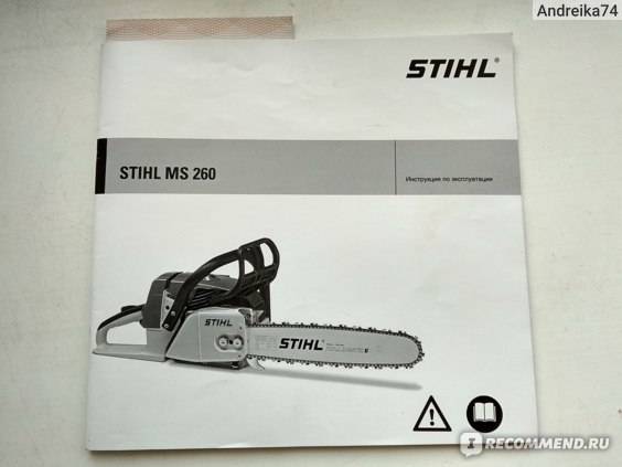 Бензопила stihl ms 260 — особенности и технические характеристики