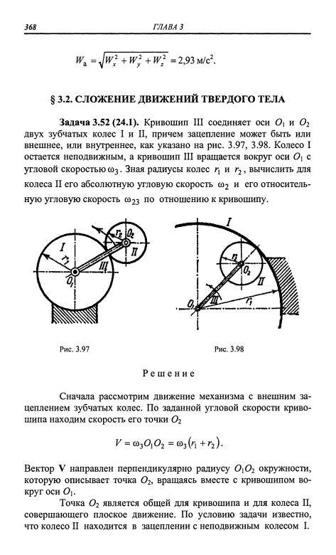 Кп: кинематика кривошипно-шатунного механизма — department of theoretical and applied mechanics
