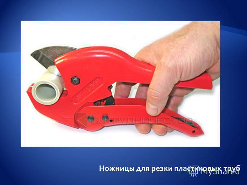 Как выбрать ножницы для резки пластиковых труб? / новости / труборезофф.ру