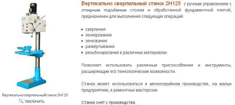 Особенности сверлильных станков на магнитной подушке