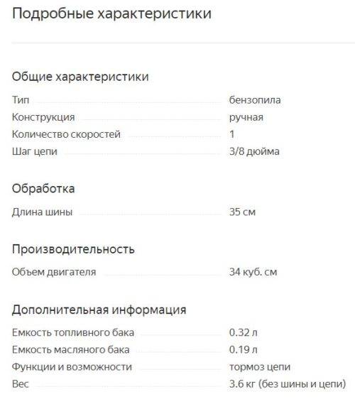 Бензопила echo cs-4200es: обзор, характеристики, отзывы