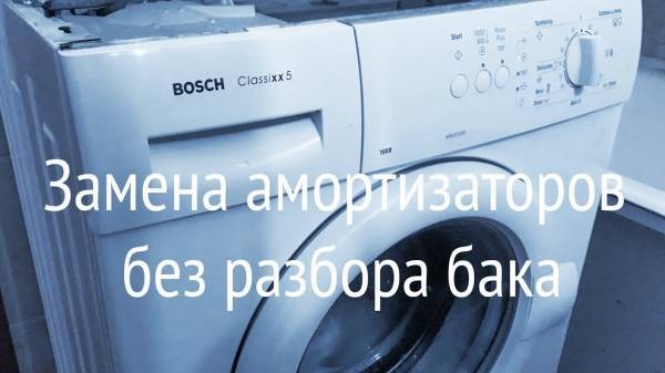 Как разобрать стиральную машину бош