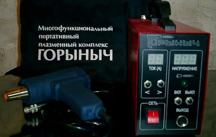 Купить Плазменную Сварку Горыныч Цена