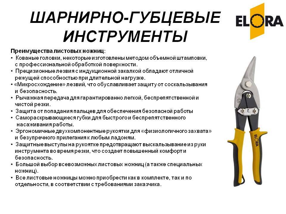 Устройство плоскогубцев и клещей при помощи. Устройство плоскогубцев. Виды плоскогубцев. Устройство пассатижей. Разновидности плоскогубцев и их названия.