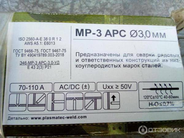 Условия хранения и транспортировки сварочных материалов статьи
