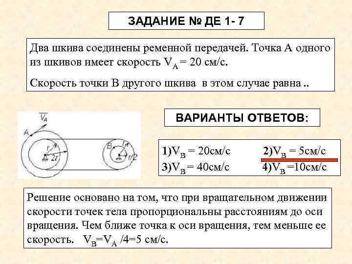 Калькулятор шкивов