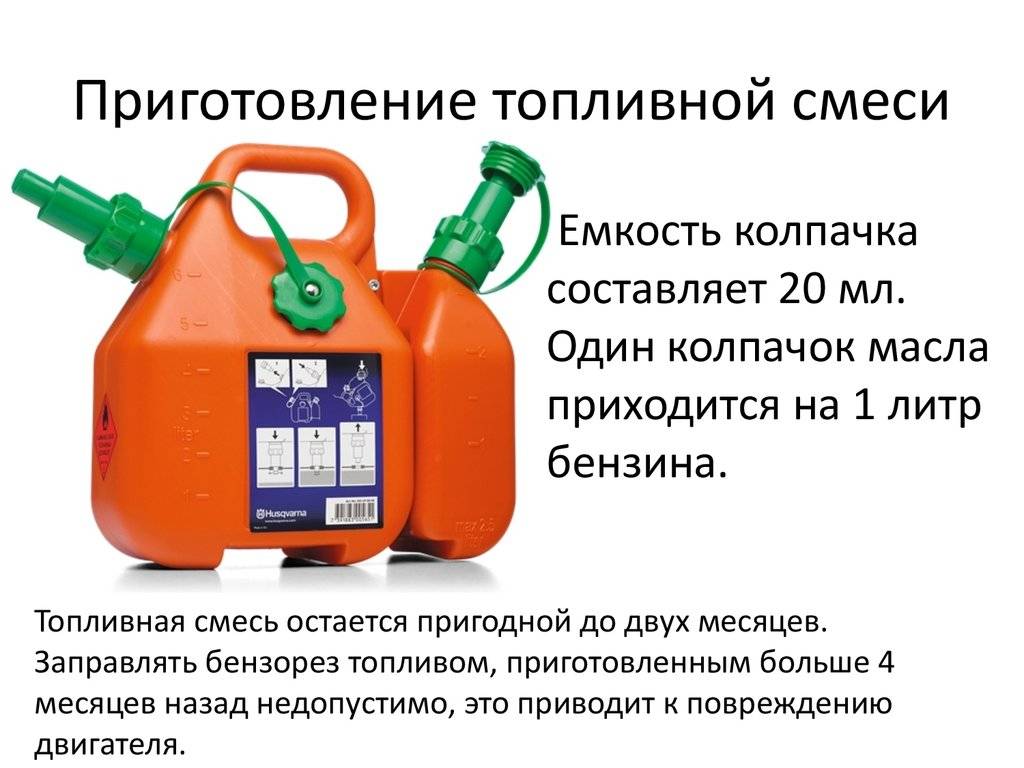 Соотношение бензина и масла для бензопилы